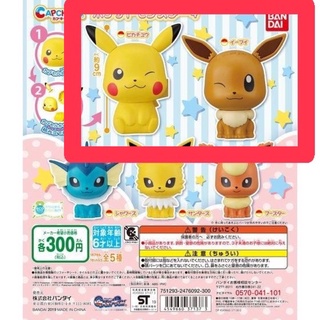 現貨❗️（兩隻合售）扭蛋 轉蛋 BANDAI 精靈寶可夢造型轉蛋P4 皮卡丘 伊布 火精靈 雷精靈 水精靈
