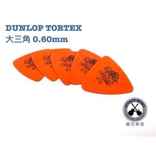 鐵克樂器 Dunlop TORTEX pick 小烏龜 橘 大三角 吉他彈片 匹克 0.60mm 撥片 彈片 吉他配件