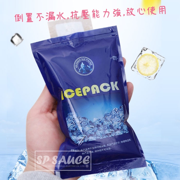 加厚注水冰袋 100ML💯保冷包 保冷劑 冰敷袋 冷藏袋 保鮮袋 生鮮袋 食品袋 注水袋 冰包 降溫袋 保冰袋 保冷袋G