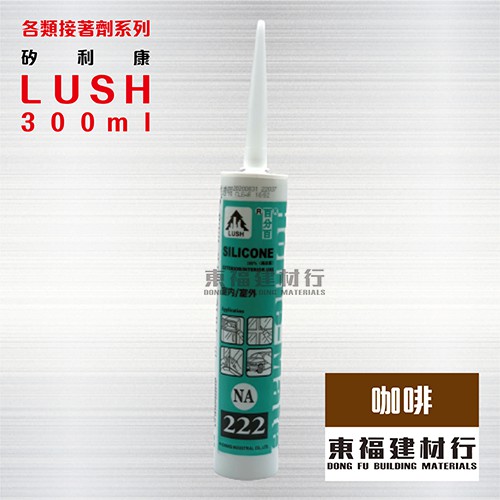 【東福建材行】*含稅【222 中性 矽利康-咖啡】 LUSH 222 樹牌/矽力康/矽立康/silicone 300ml