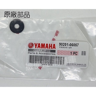 清倉庫料號 90201-06057 YAMAHA 山葉原廠平墊圈 新勁戰 FORCE S MAX 排氣管護片平墊圈