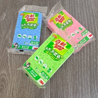 厝邊-3M百利天然木漿棉 多用途菜瓜布 加大尺寸