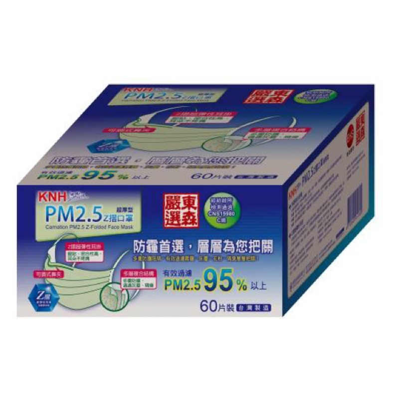 全新 三折 康乃馨 PM2.5 口罩 六十片裝