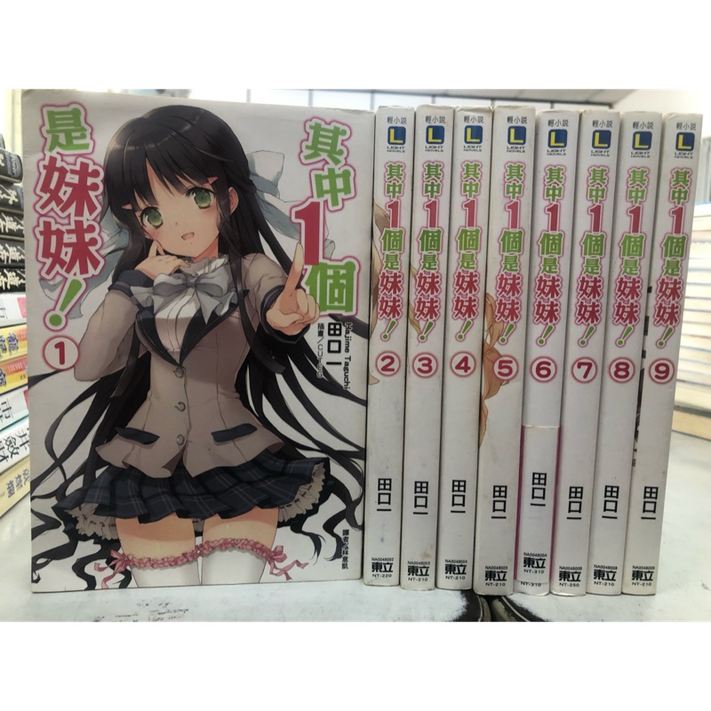 其中1個是妹妹1 9 田口一 蝦皮購物