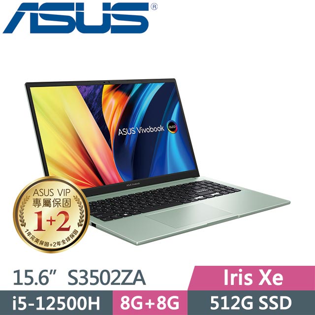 KYLE電腦 ASUS VivoBook S15 S3502ZA-0152E12500H 初心綠
