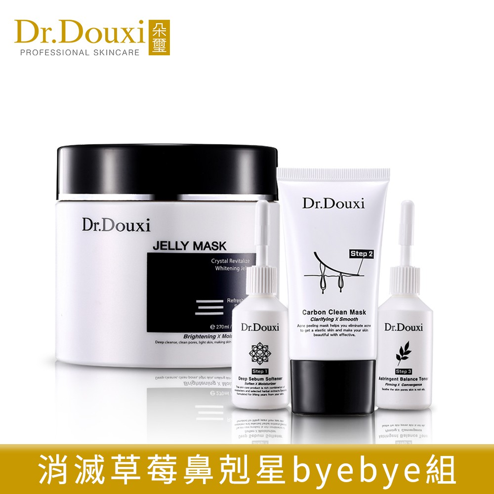 Dr.Douxi 朵璽 黑晶靈逆轉白嫩凍膜 270ml+粉刺光溜3件組-盒 官方旗艦店
