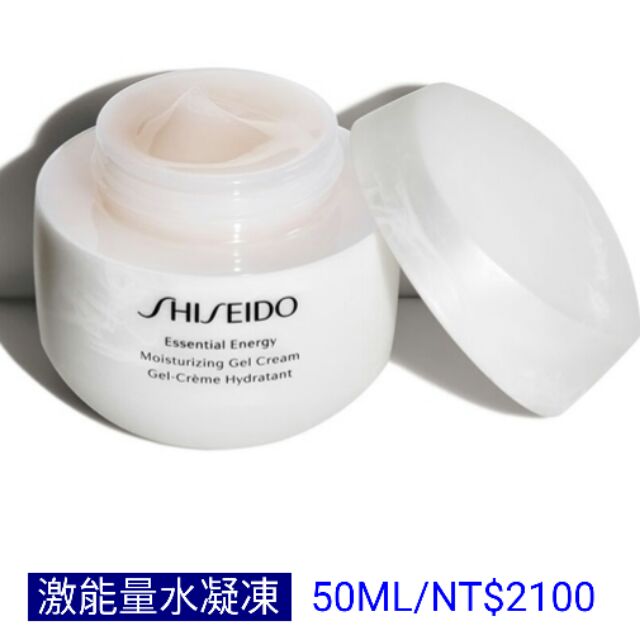 資生堂國際櫃 激能量水凝凍50ml