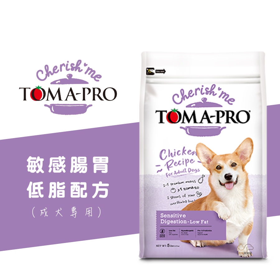 優格TOMA-PRO 親親食譜(敏感腸胃低脂配方) 寵物飼料 成犬飼料 狗狗飼料 犬用飼料 低脂飼料 腸胃飼料