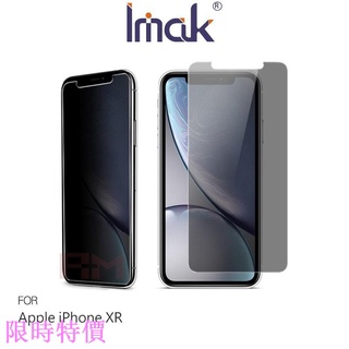 限時特價Imak Apple iPhone XR/11 6.1 防窺玻璃貼 am米粉