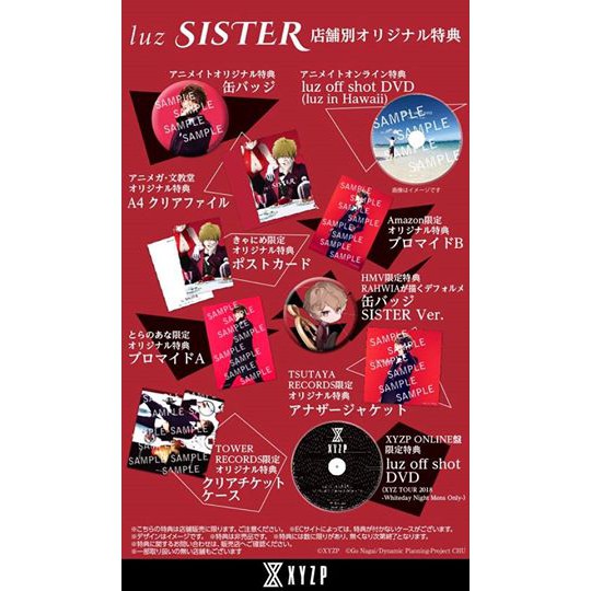 代購luz 1st Single Sister 店舖特典自選 蝦皮購物