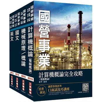 中油雇員英文 Ptt與dcard推薦網拍商品 2021年12月 飛比價格