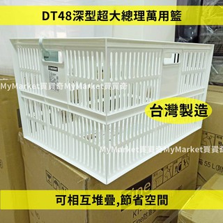 🌟臺灣製🌟收納籃 收納盒 置物籃 提籃 層架收納 聯府 總理萬用籃 鐵架收納籃 床底收納 深型籃 分類籃 工業籃 可堆疊