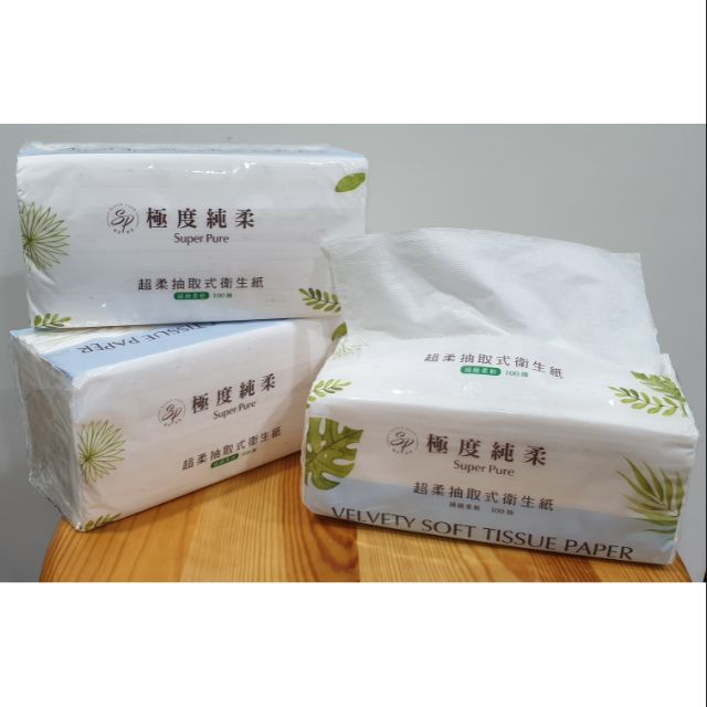 【芮姬的窩。商品實拍】最後4包 臺灣製造 極度純柔 Super Pure 超柔抽取式衛生紙 100抽/包 單包販售