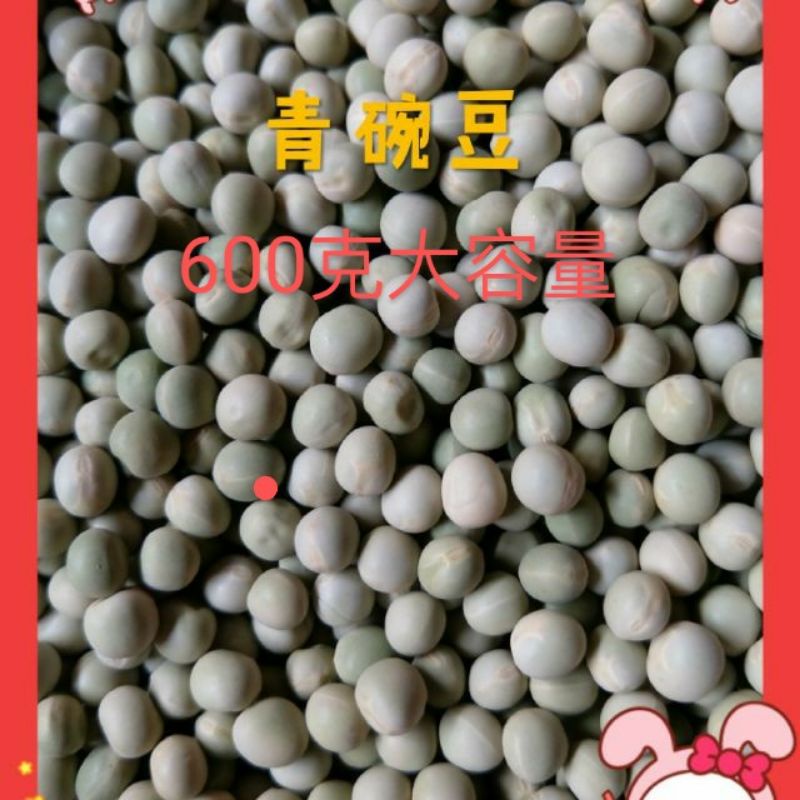 鴿子飼料/寵物鼠/綜合倉鼠飼料青碗豆單味600克/1200克（可以種植,“人”可食用)