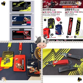 7-11 MotoGP 冠軍榮耀集點 1:24重機模型組合 皮革鑰匙圈證件套 大滑鼠墊羅西
