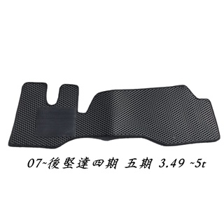 三菱 堅達貨車 腳踏墊 超耐磨蜂巢式腳踏墊 CANTER 堅達腳墊 蜂巢式腳踏墊 貨車腳踏墊 堅達 canter貨車腳墊