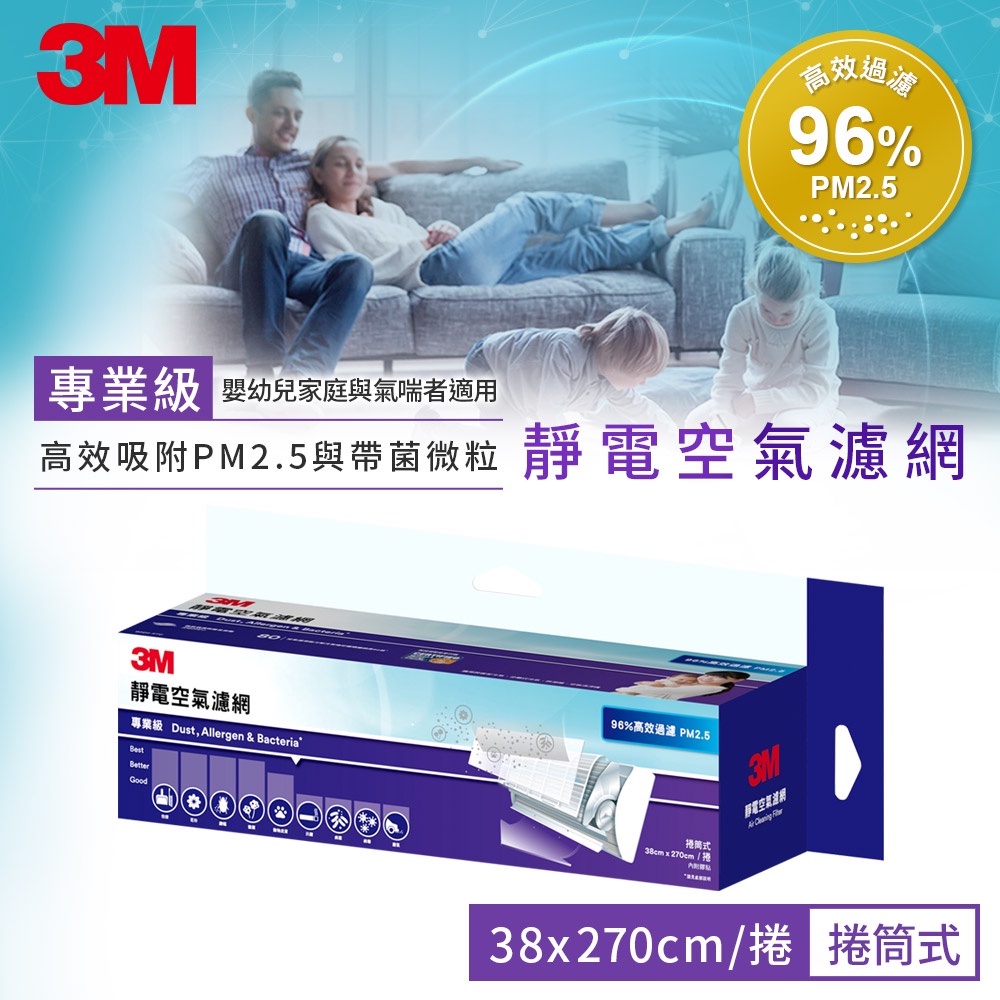 3M 淨呼吸專業級空氣濾網 9809-RTC 9809R 捲筒式靜電 3M公司貨 冷氣 防疫 冷氣機 濾網