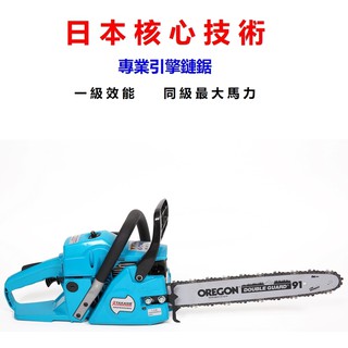 TAKANO 高野 ETA416 40CC 引擎鏈鋸
