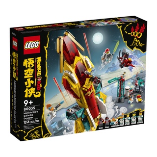 【積木樂園】樂高 LEGO 80035 悟空小俠 悟空小俠太空探索號