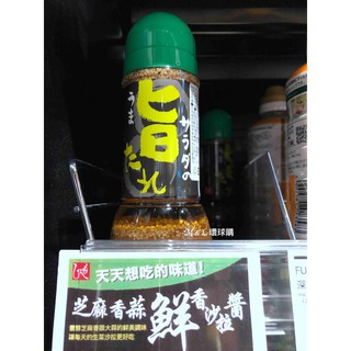 咖樂迪 咖啡農場 芝麻香蒜沙拉醬 芝麻 香蒜 鮮香 沙拉醬 290ml