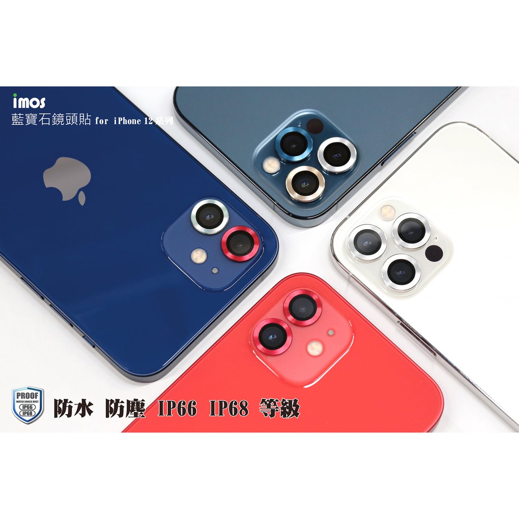 imos 藍寶石金屬框鏡頭保護鏡 iPhone 12 雙鏡頭