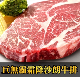 愛上生鮮 PRIME級巨無霸霜降牛排(2/4/8片)肉品 團購(450g/16盎司)廠商直送