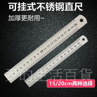 [現貨!24小時內出貨!]不鏽鋼直尺 辦公文具必備鐵尺 金屬15cm/20cm/30cm直尺