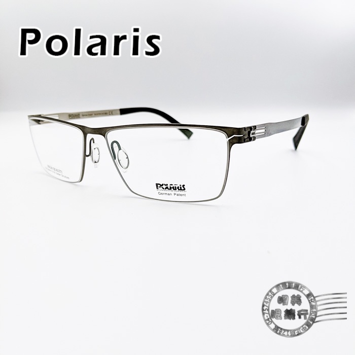 【明美鐘錶眼鏡】Polaris PSS-2932 C27 亮灰色方框/無螺絲/鈦鋼光學鏡架