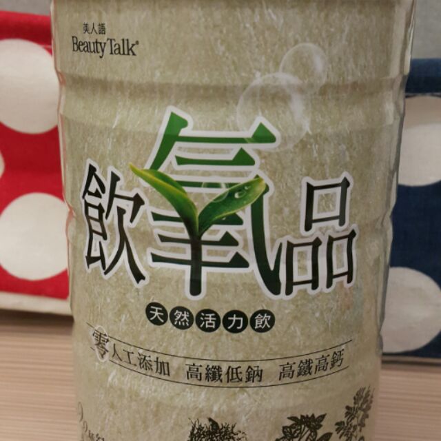 飲氧品 全新未拆