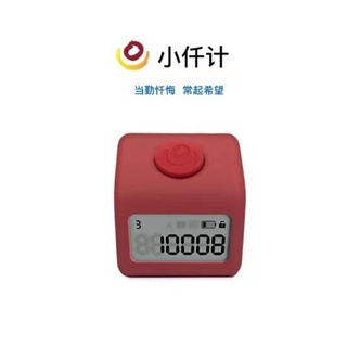 【原廠授權代理】2022限量日月紅-小仟計簡約時尚唸佛計數器 三千計 LED夜視 待機60天 電子 指環 戒指 小千計