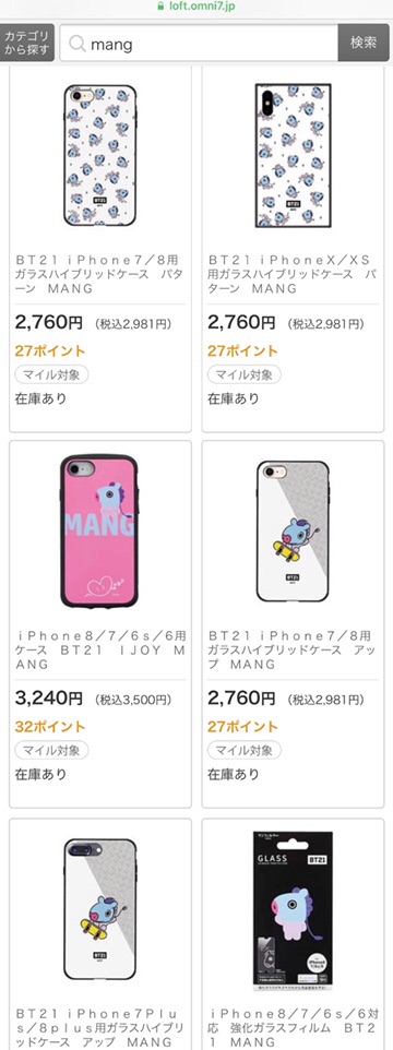 代購 日本bt21 Loft Iphone 手機殼保護貼 蝦皮購物