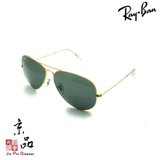 RAYBAN RB3025 9196/48 雙尺寸 金框 偏光灰 飛官 雷朋太陽眼鏡 公司貨 JPG京品眼鏡 3025