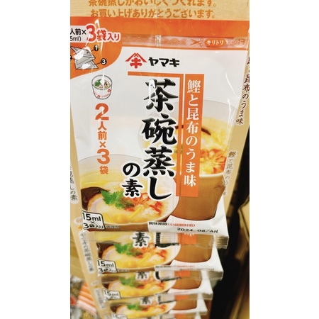 雅媽吉 日本 YAMAKI 茶碗蒸高湯15ml*3袋入