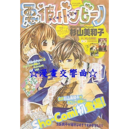 杉山美和子 優惠推薦 22年1月 蝦皮購物台灣