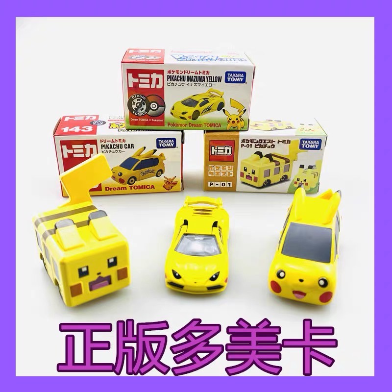 &lt;烘焙小舖舖&gt; 現貨寄出 多美小汽車 TOMICA 神奇寶貝皮卡丘多美小車車