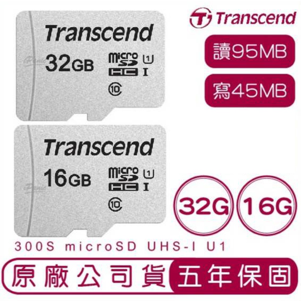Transcend 創見  32G 16G 300S MicroSD UHS-I U1 記憶卡 手機記憶卡
