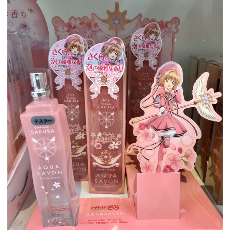 預購 日本連線 日本香氛品牌 Aqua Savon 與庫洛魔法使聯名推出的櫻花香水 蝦皮購物