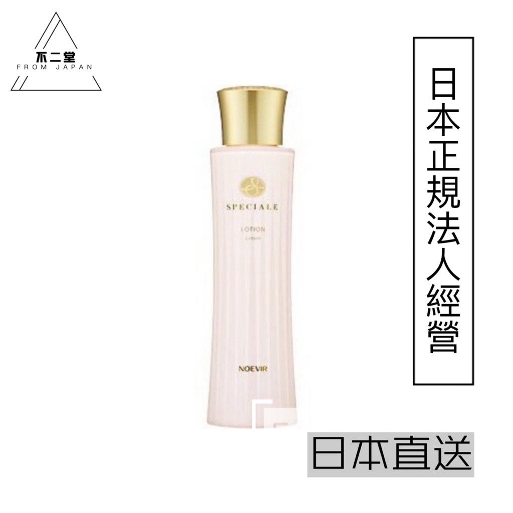 【日本直送】NOEVIR 蘭碧兒 極緻精純凝露 200ml 化妝水+乳液 二合一功效