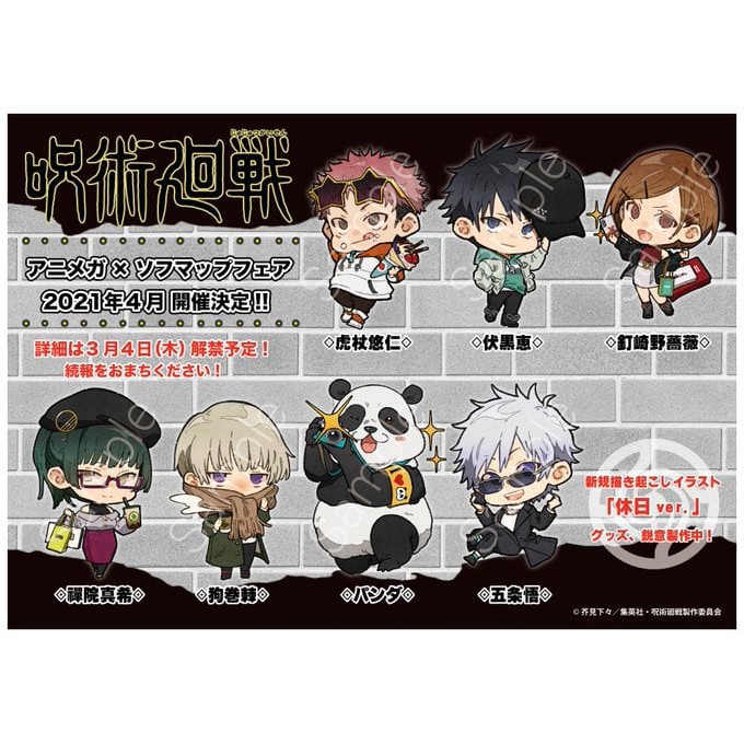 現貨 揪團 預購咒術迴戰休日ver 五條悟虎杖悠仁伏黑惠狗卷釘崎禪院胖達五條七海娜娜明立牌徽章