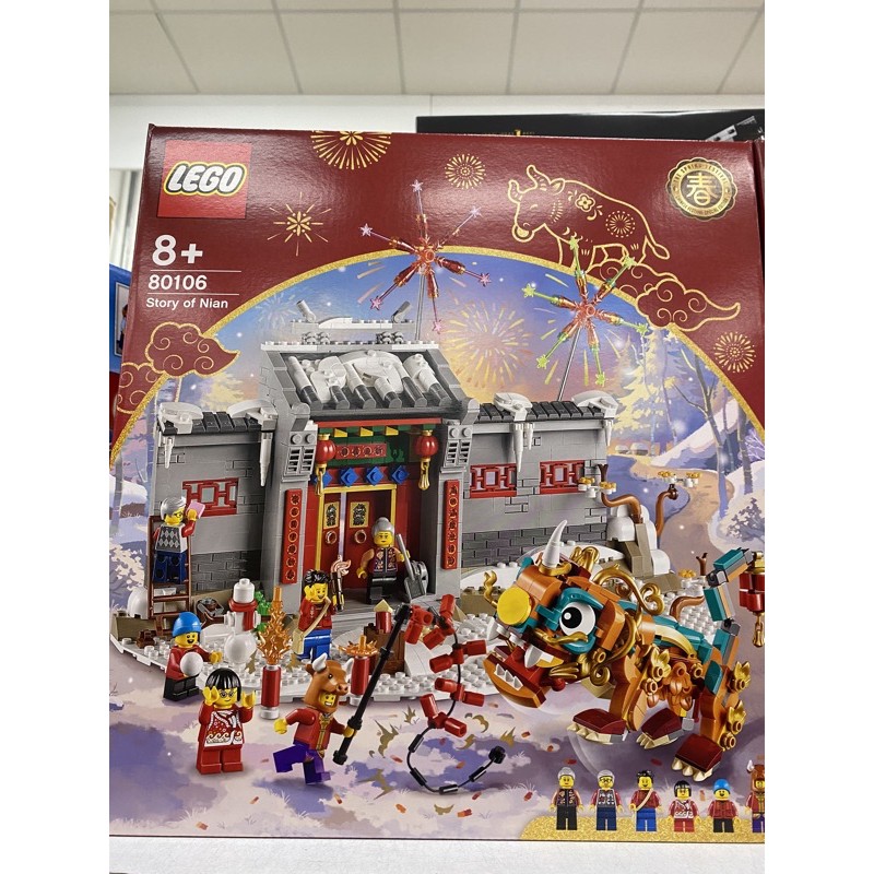 樂高LEGO 亞洲節慶 年獸的故事 80106