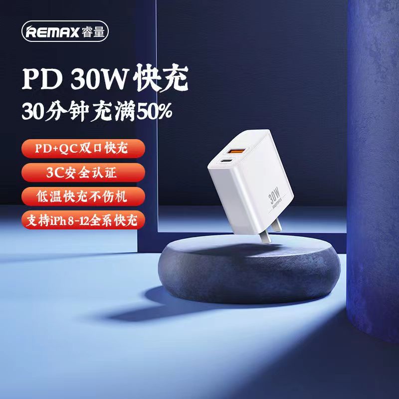 REMAX 雙口氮化鎵30W充電頭 Type-c快充頭 豆腐頭 充電器 PD30W 超級快充 適用iPhone 充電器
