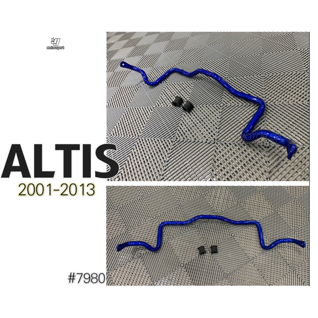 小傑車燈精品--全新 ALTIS 2001 - 2013 年 9代 10代 10.5代 HARDRACE 前下防傾桿