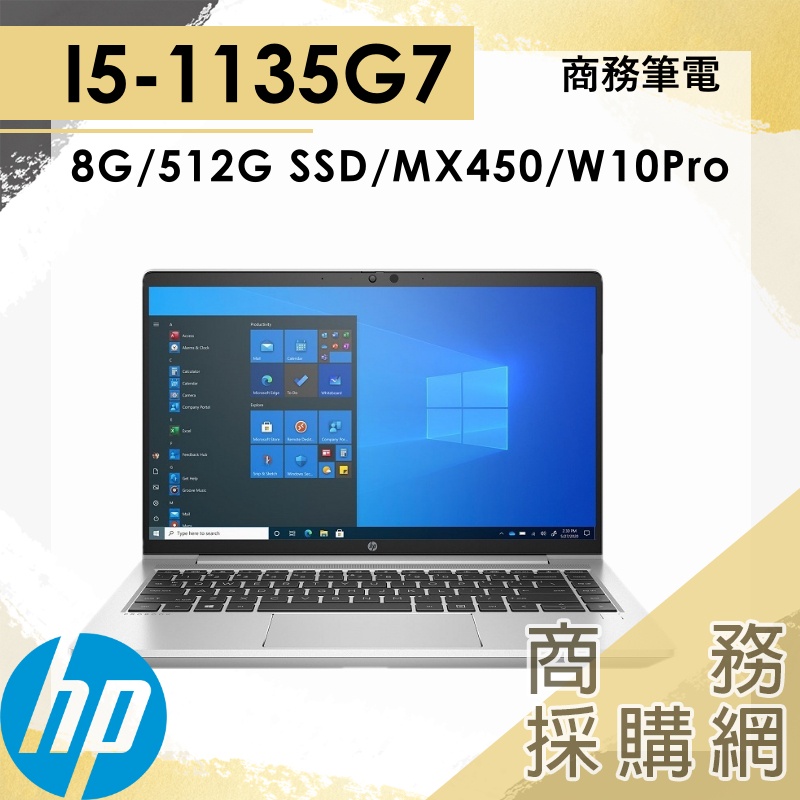 【商務採購網】HP 2Q011AV 640 G8✦HP 筆電-商用 640 G8 主力機