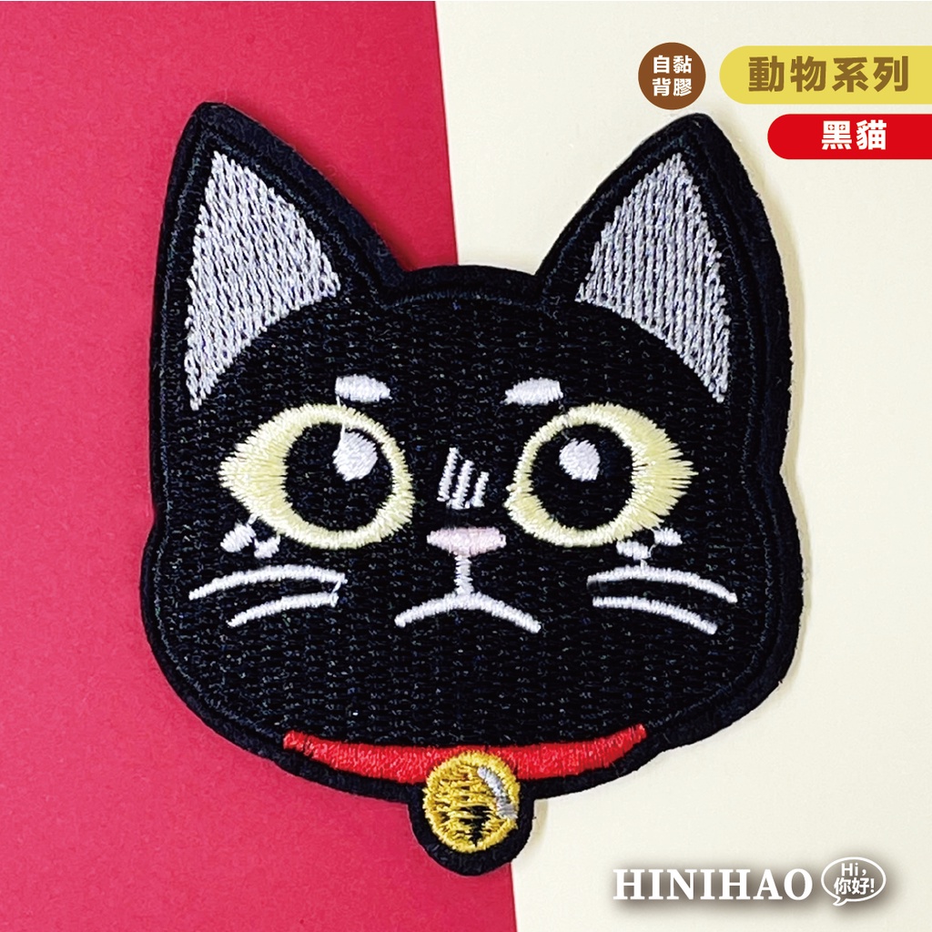 Hi你好｜黑貓 原創設計刺繡貼紙 安全帽貼紙 貓咪貼紙 刺繡布貼 布貼
