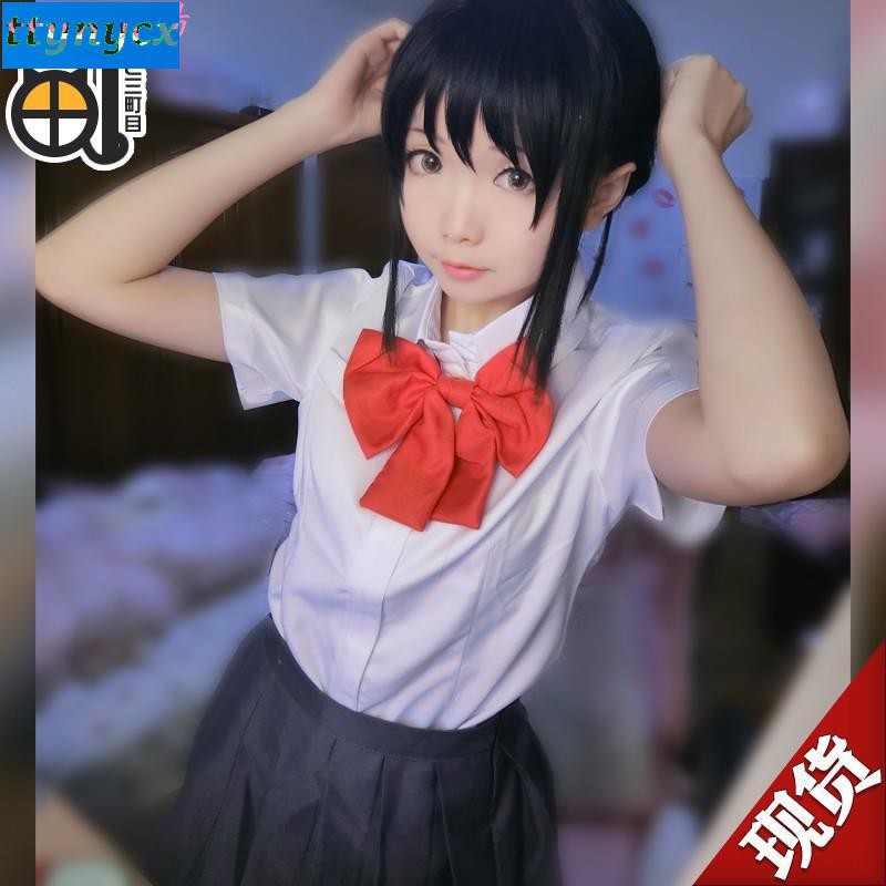 正品專售 三町目 你的名字cos宮水三葉葉cosplay服裝動漫女校服cos 現貨 蝦皮購物
