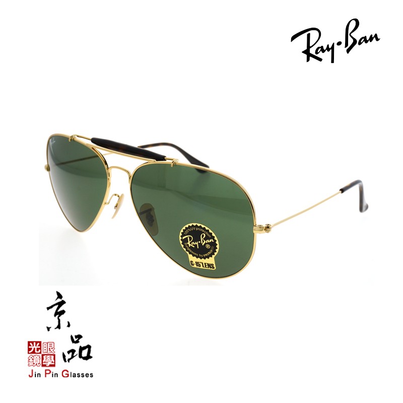 RAYBAN RB3029 181 62mm 金框 墨綠片 玳瑁色鏡腳 雷朋太陽眼鏡 公司貨 JPG京品眼鏡 3029