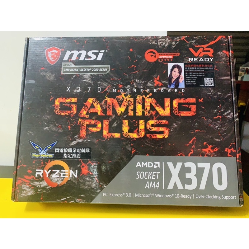 【微星 MSI 主機板】 MSI GAMING PLUS X370