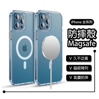 Magsafe 透明磁吸殼 防摔殼 適用 iPhone 14 13 12 11 Pro Max 手機 保護殼
