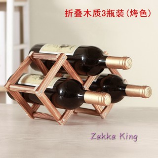 (永美小舖) 酒架 烤色 折疊酒架 3瓶裝 葡萄酒瓶架 紅酒架 酒瓶架 木酒架 歐式酒架 居家餐廳酒櫃 裝飾品