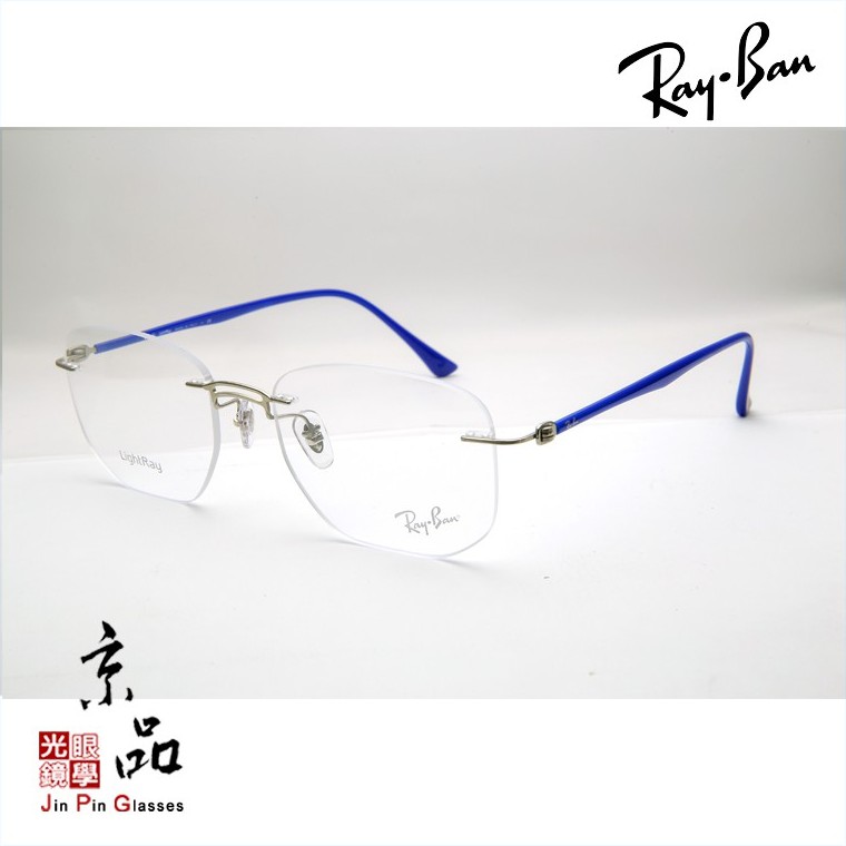 【RAYBAN】RB 8757 1193 無邊鏡框 銀框 藍腳 雷朋眼鏡 公司貨 JPG京品眼鏡 8757